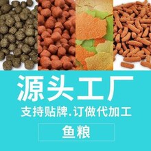 源头加工厂鱼饲料代加工锦鲤金鱼食贴牌订做家养观赏鱼粮定制批发