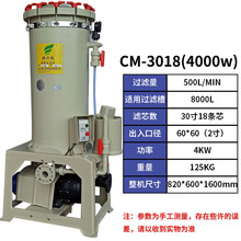 胜川宝CM-3018电镀过滤机 化学药液精密过滤机精密水处理过滤泵