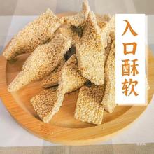 芝麻酥糖麻糖米花糖特产8090后麦芽糖农家怀旧零食小吃年货