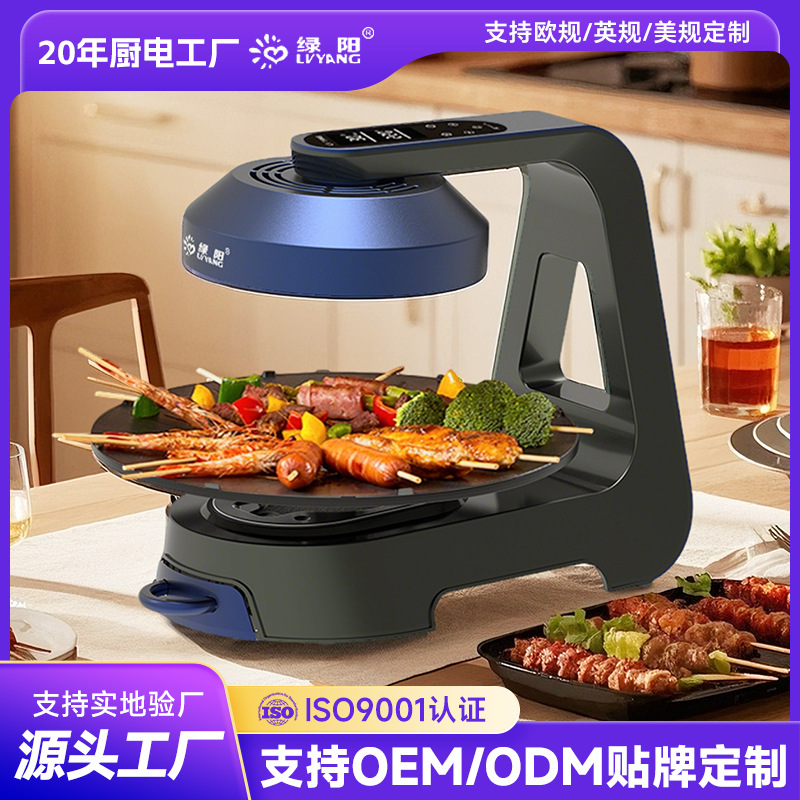 定制OEM贴牌无烟电烤盘户外电烧烤炉红外线光波烤炉跨境亚马逊