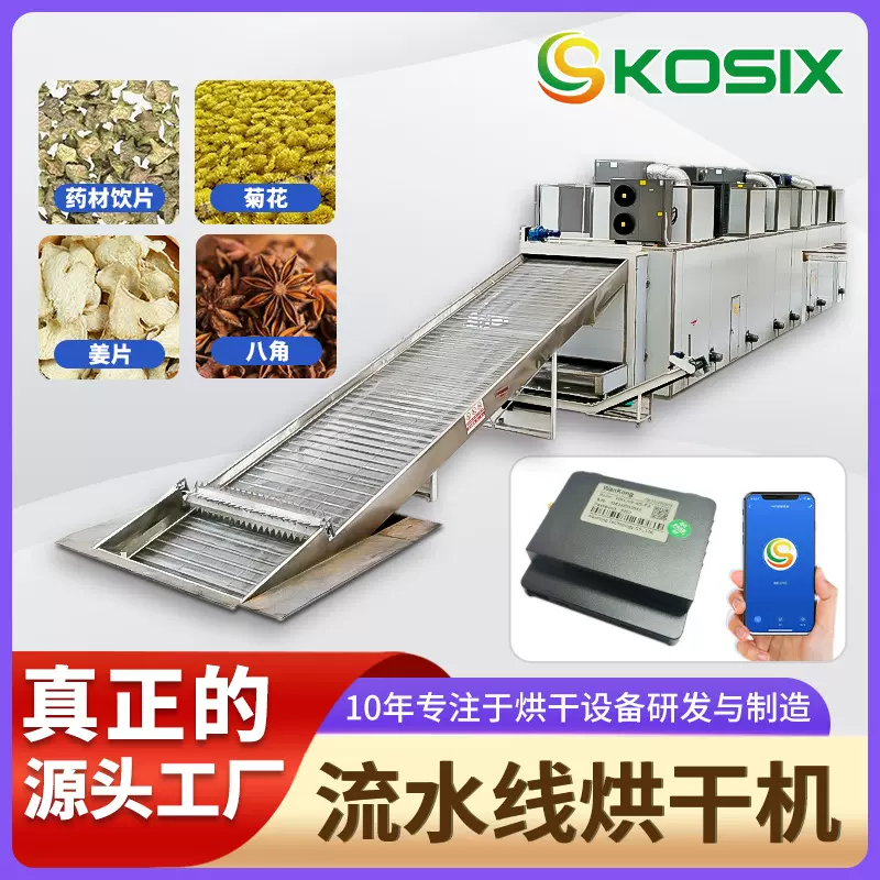 批发带式食品烘干设备 流水线式豆腐猫砂烘干机 大型鲜姜片干燥机