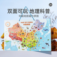 mideer弥鹿中国世界地图磁力拼图3d立体儿童益智玩具六一儿童礼物