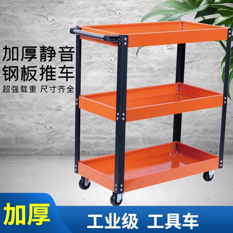 工具车小推车汽修抽屉式多功能车间维修三层移动修车加厚收纳架子
