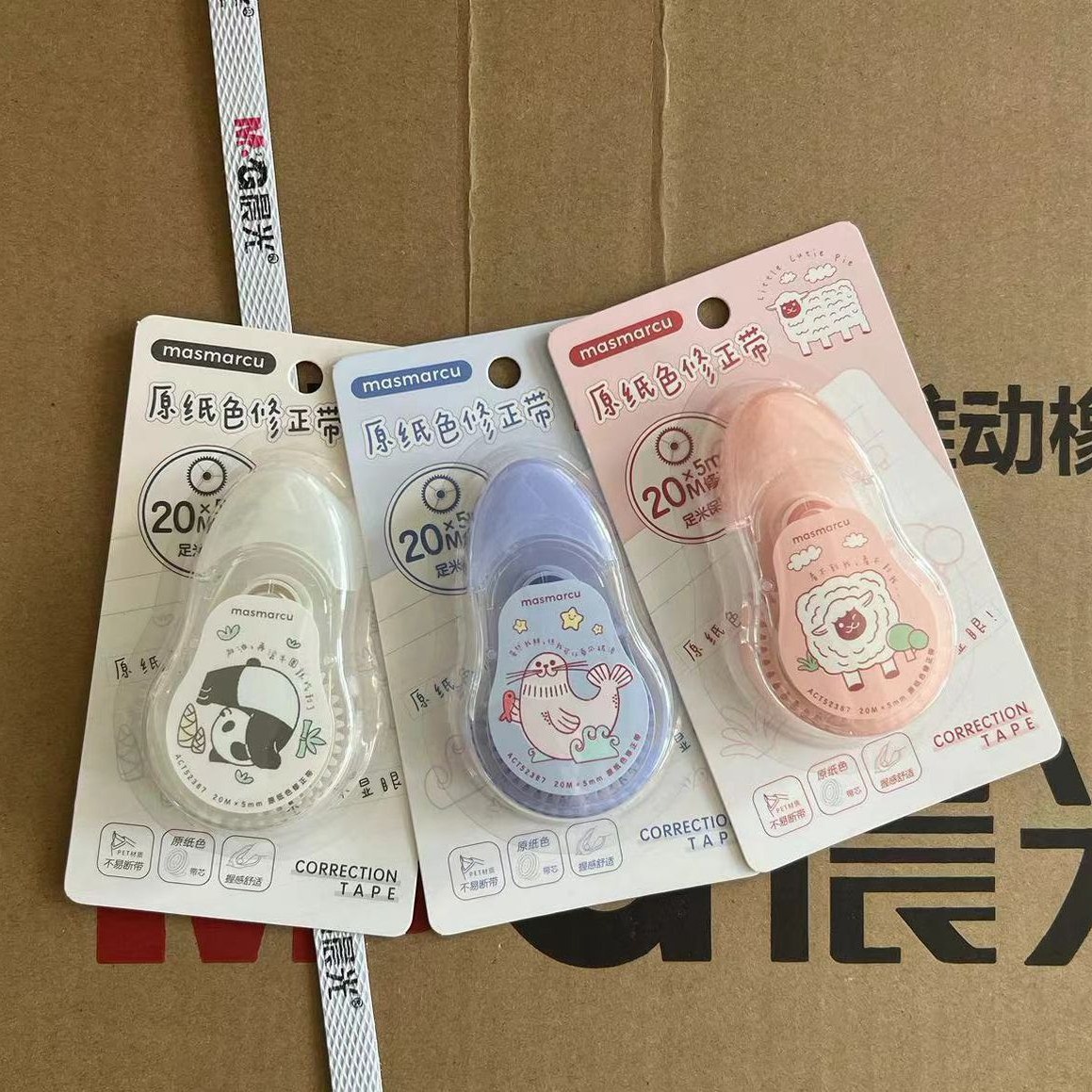 晨光修正带act52387原纸色系列20m5mm学生改正带修改带涂改带