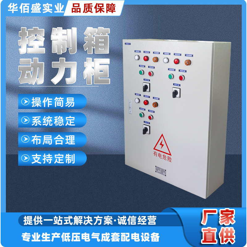 低压成套XL-21动力柜  户内外落地式工程用电开关柜