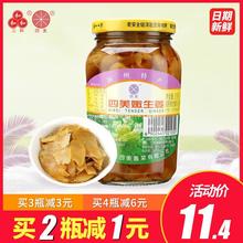 三和四美酱菜嫩生姜375g瓶装扬州特产下饭菜瓶装咸菜自制生姜小菜