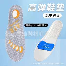 可工厂直销2024新品真PORON大颗粒气垫按摩缓震运动鞋垫