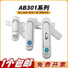 动力柜门锁AB303电控箱AB302海坦锁具控制柜门锁防盗弹子锁芯