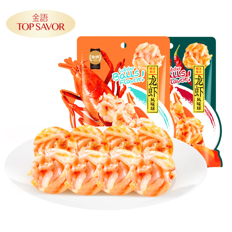 【2021新品】金语龙虾风味球90g即食零食鱼丸鱼蛋丸子虾球批代发