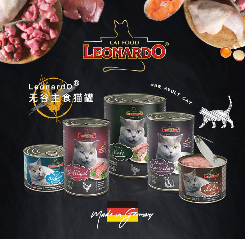 德国小李子猫罐头莱昂纳多leonardo主粮猫咪主食罐湿粮小李猫零食