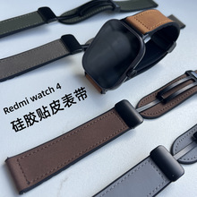 适用红米watch 4手表带折叠磁吸扣Redmi 4腕带疯马硅胶贴皮磁吸