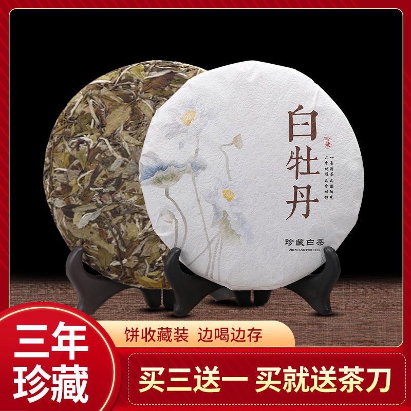 福鼎老白茶白牡丹饼明前茶叶年高山白茶300克-阿里巴巴