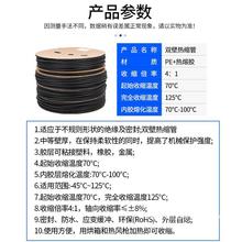 热缩管绝缘套管加厚四倍热收缩管含胶4倍电工接线电线保护套防水