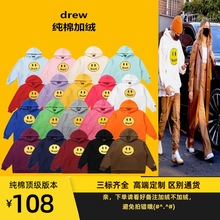 潮牌DREW高品质秋冬贾斯汀比伯同款基础笑脸印花男女毛圈连帽卫衣