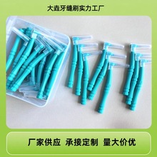 厂家直供L型牙缝刷7字型齿间隙刷袋装10/30/50支牙缝刷牙间刷牙线