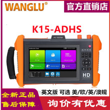 CCTV Tester IPC-K15ADHS 工程宝 网络同轴SDI监控测试仪 POE供电