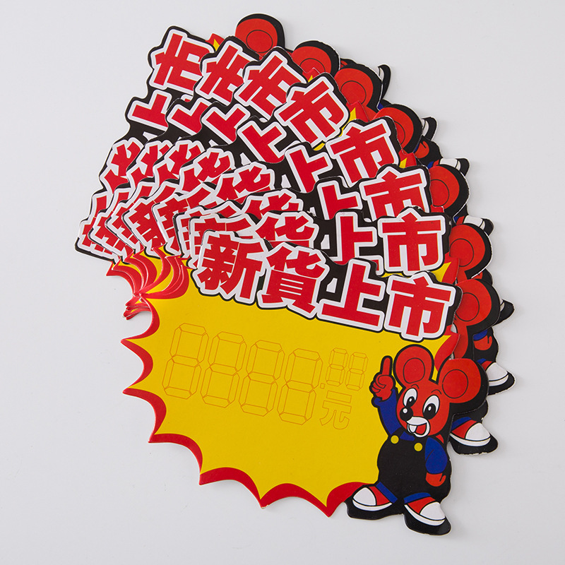 需要哪个可以直接备注商品描述是否ip授权否规格原价特价,新品上市