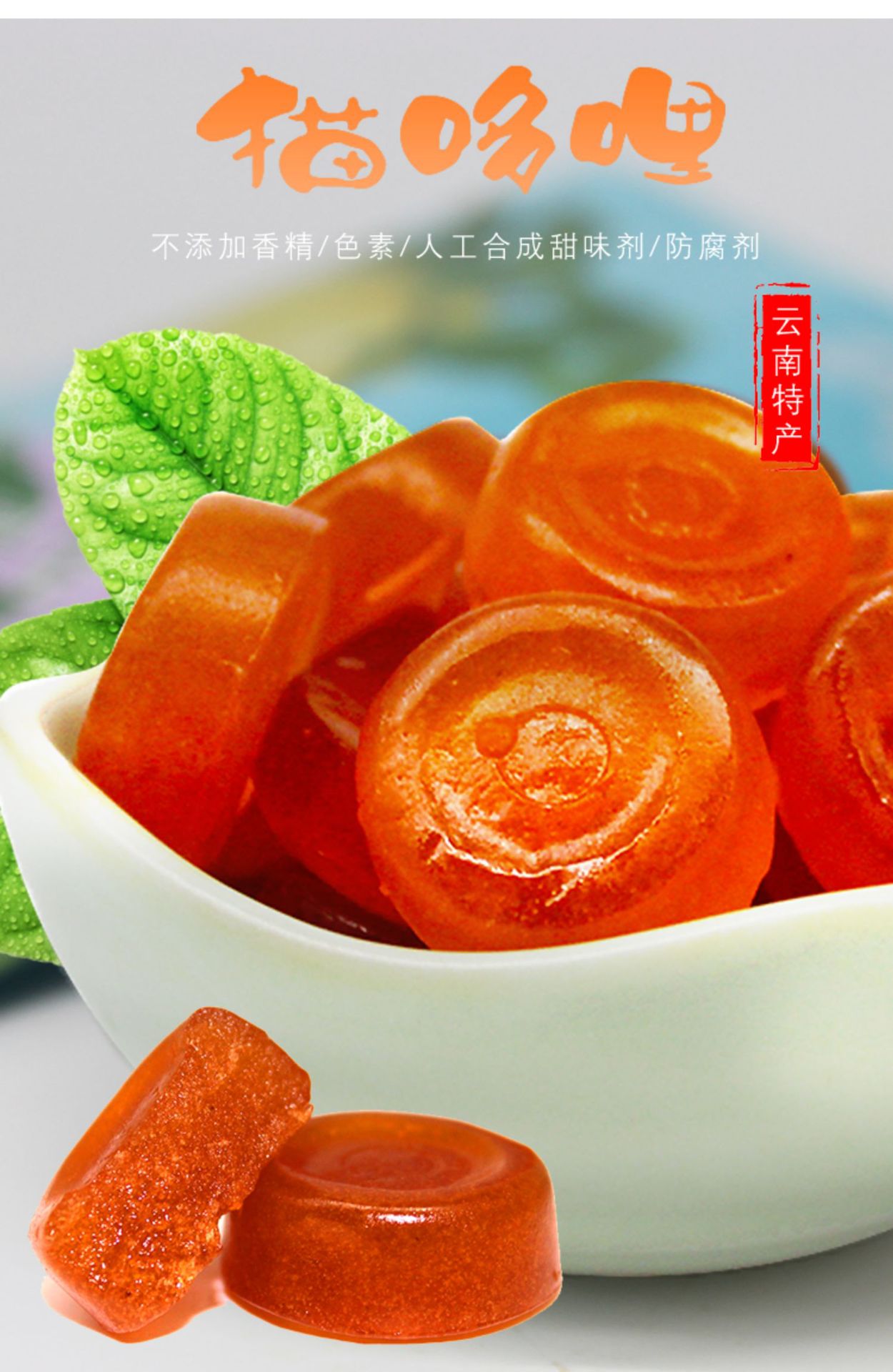 猫哆哩酸角糕500克原味百香果味云南特产休闲果干怀旧零食散装