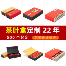 茶叶盒定制普洱茶饼福鼎白茶包装盒空礼盒定做红绿茶叶盒子订制