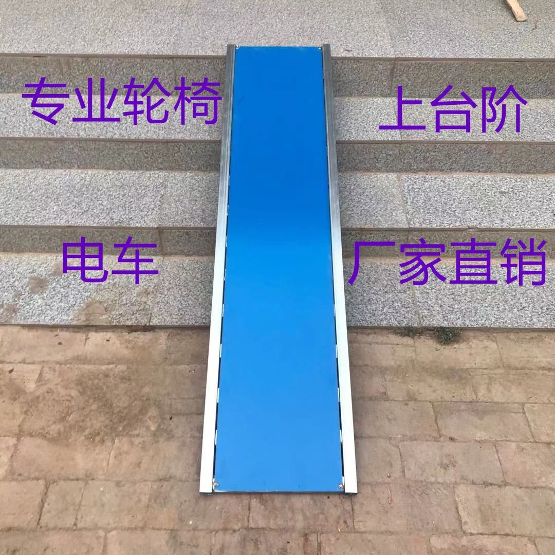 家用轮椅上楼梯电车上坡板子摩托上台阶无障碍坡道-阿里巴巴