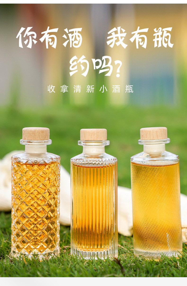 高颜值果酒瓶菱形花纹小酒瓶分装瓶小酒杯空酒瓶子冷萃咖啡瓶玻璃