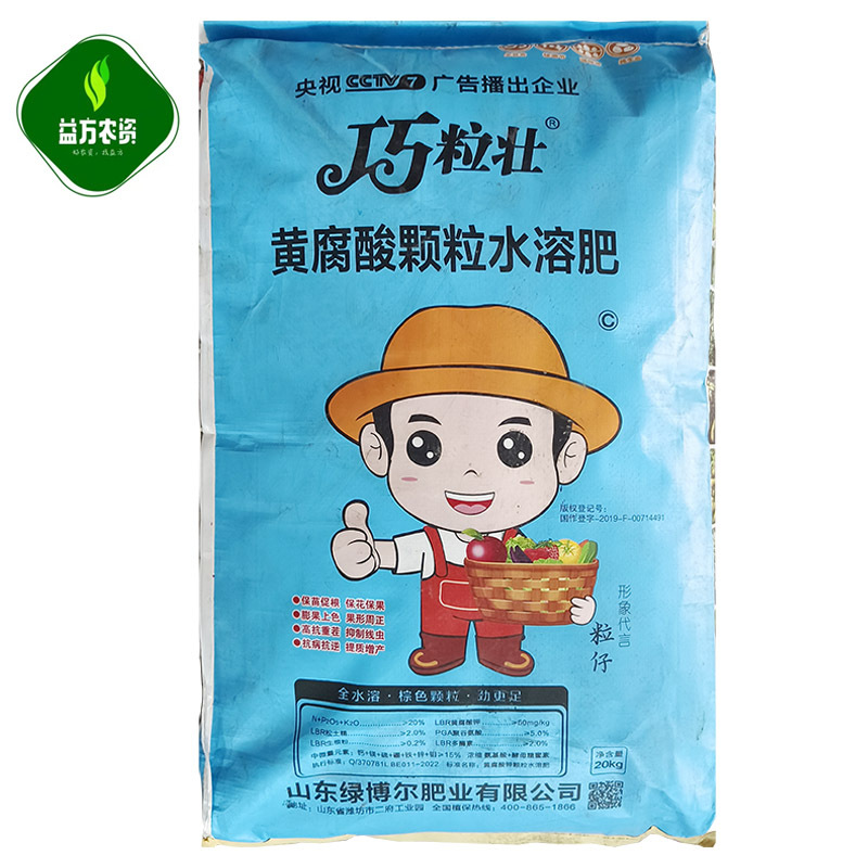 绿博尔肥业巧粒壮黄腐酸颗粒全水溶肥冲施撒施滴灌保苗促根保花果