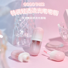 gogotales戈戈舞清透流光唇釉水光女口红唇油唇唇蜜GT511 GT512