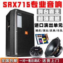 户外演出15寸12寸舞台音响套装大功率大型户外婚庆会议k歌其他