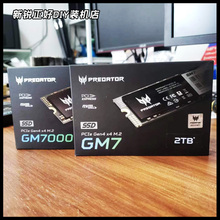 宏基GM7/GM7000掠夺者1T/2TB/NVME4.0/PS5台式电脑笔记本固态硬盘