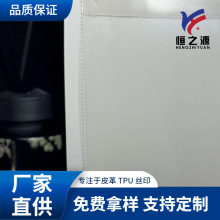 开边珠纹路离型膜 二液型 真皮革使用 干法涂布
