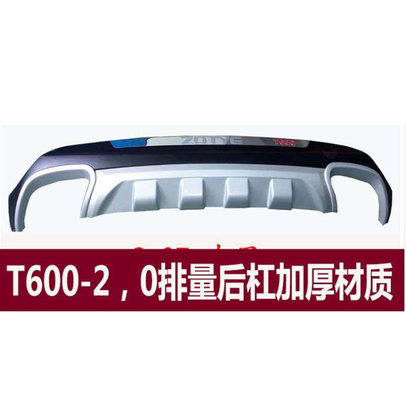 适用于众泰t600护杠众泰t600前后原装款保险杠t600防撞装饰保护杠