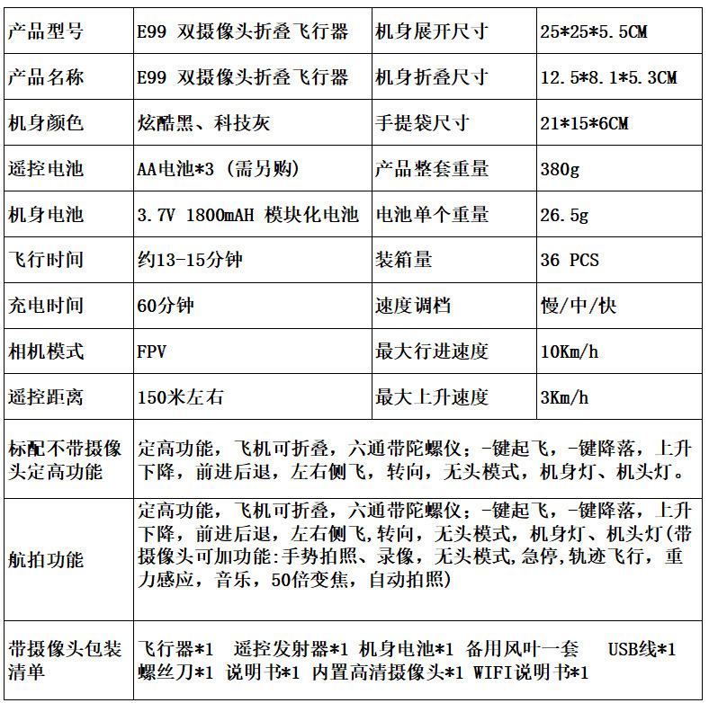 e99三面避障无人机高清航拍折叠四轴飞行器玩具k3遥控飞机drone