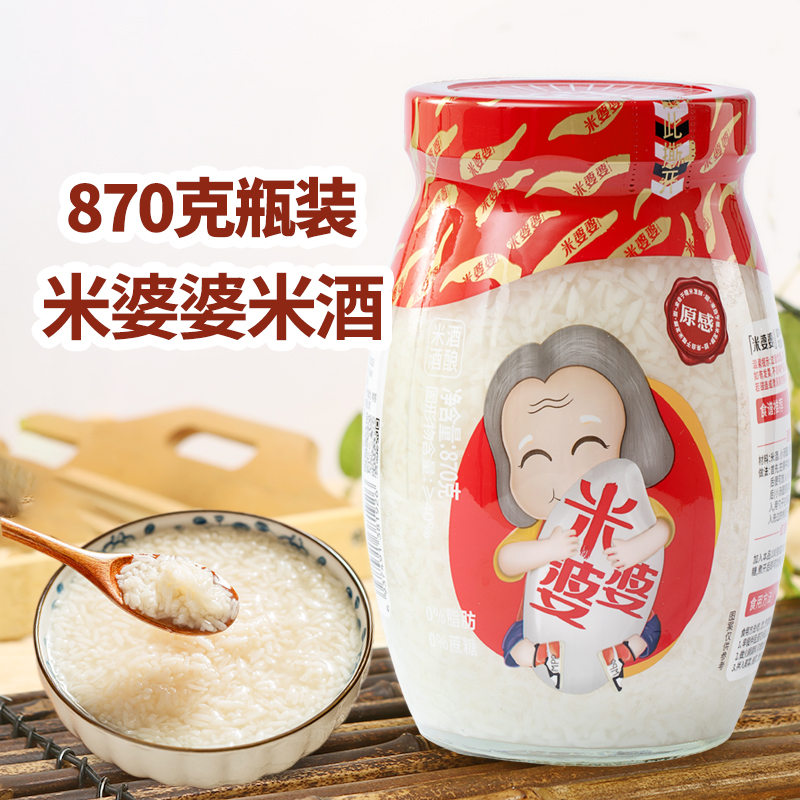 湖北甜酒酿米酒醪糟糯米酒870克x1瓶孝感特产月子米酒