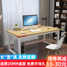 批发电脑桌85cm高加长1.8/2米宽90台式长条桌160/120办公桌写字台