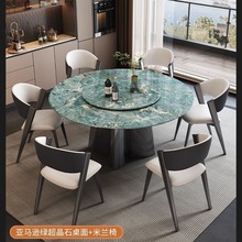 高级感超晶石餐桌圆桌家用轻奢新款高端天然大理石意式餐桌椅组合