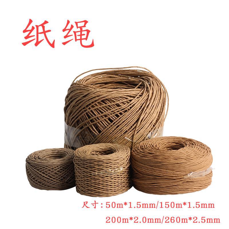 粗纸绳中药礼品包装复古绳封口牛皮纸绳茶叶蛋糕纸绳diy吊牌批发