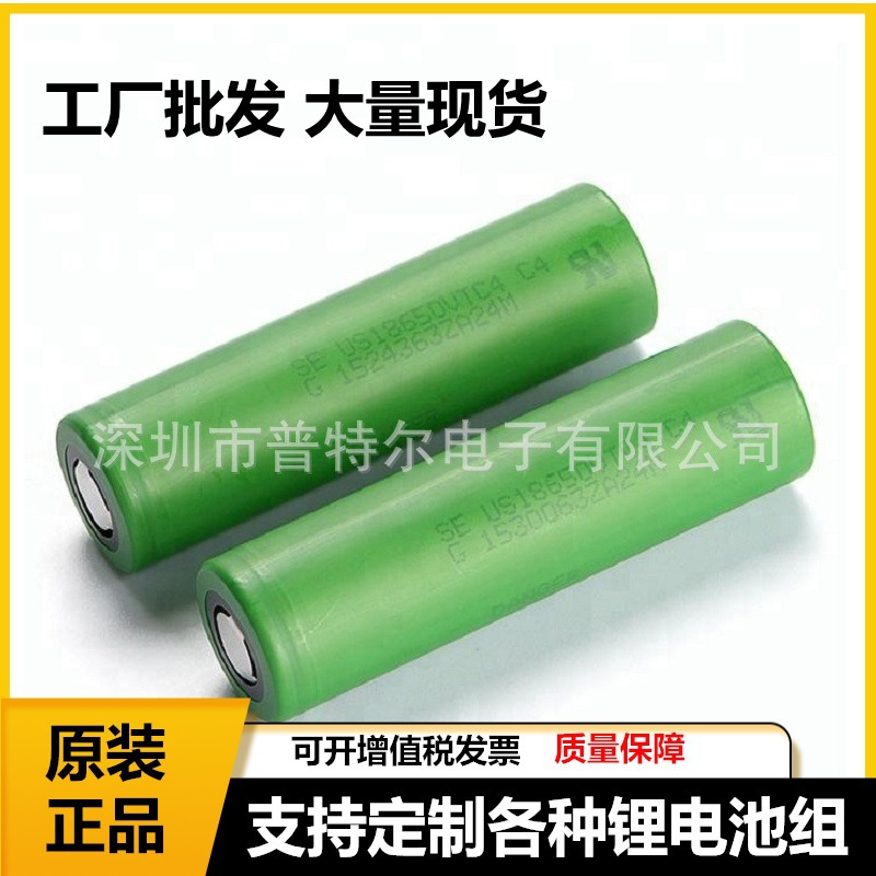 原装进口SONY VTC4 18650 2100mAh 30A大功率锂电池US18650VTC4