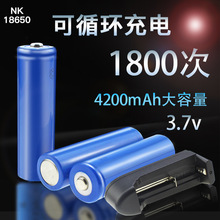 18650锂电池4200mAh3.7v加保护板可充电锂电池器械设备工具电池组