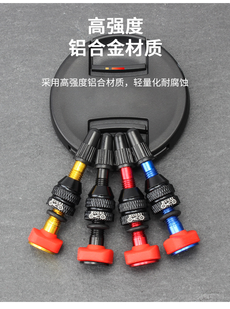 muqzi自行车法式真空胎气嘴无内胎车圈铝合金气门芯配件40/60mm