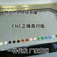 四叶草单花项链女CNC精工白贝母高版本银18k厚金玉髓吊坠工厂批发