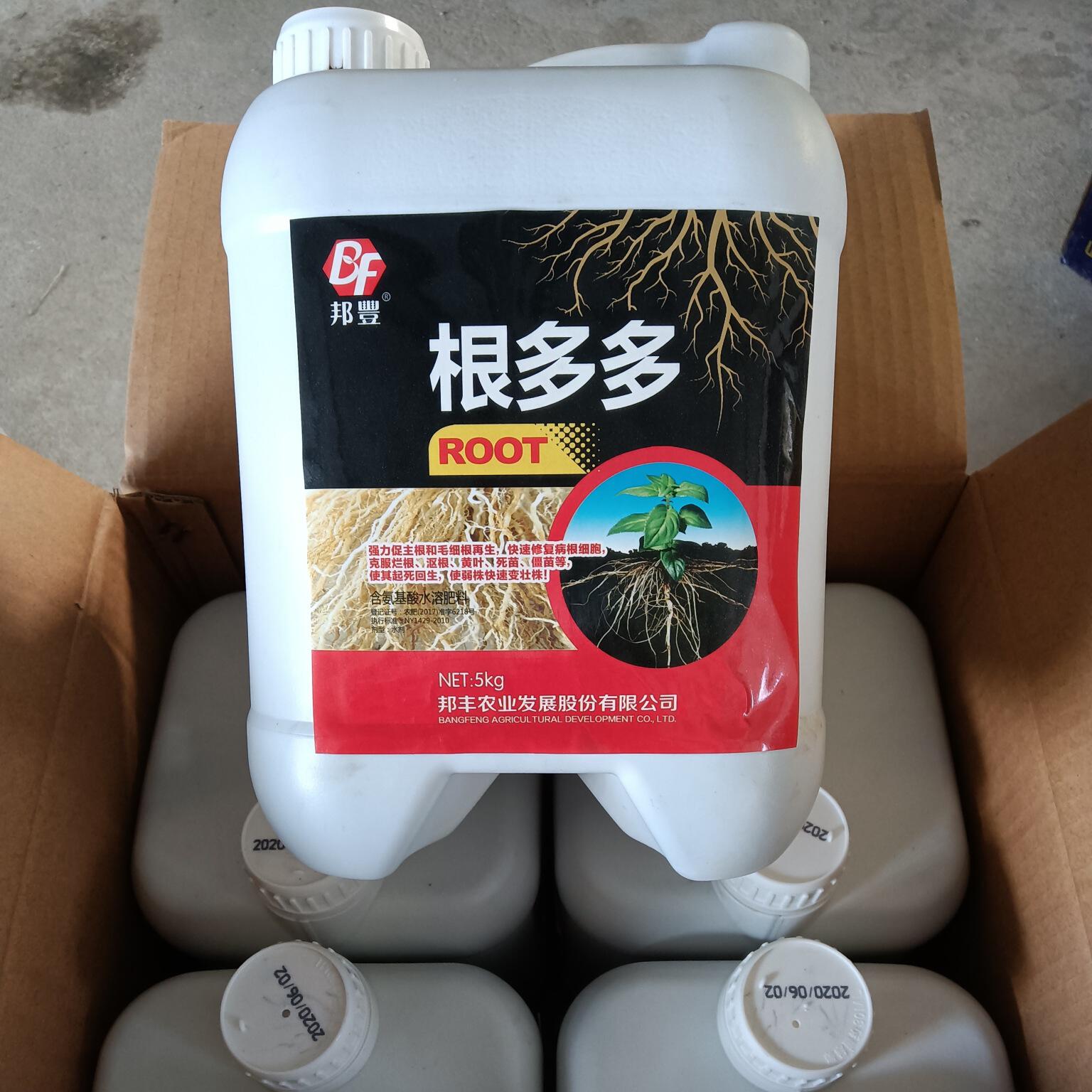 根多多生根壮苗氨基酸生物肥料农用绿叶壮根果蔬根茎药材喷施肥