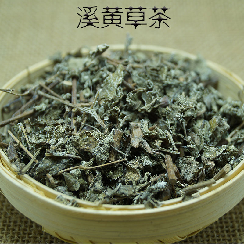 野生溪黄茶250克500克藤茶霉茶新鲜溪黄草养生茶广东凉茶甘甜茶