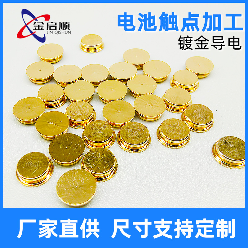 PCB镀金编带铜片正负极电池电源接触片USB导电触点五金片导电镀镍
