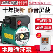上海人民暖气循环水泵家用220v锅炉地暖循环泵管道热水屏蔽泵