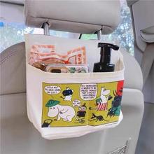 姆明moomin收纳篮 卡通可爱车载椅子可挂置物袋 多用途收纳纸巾盒