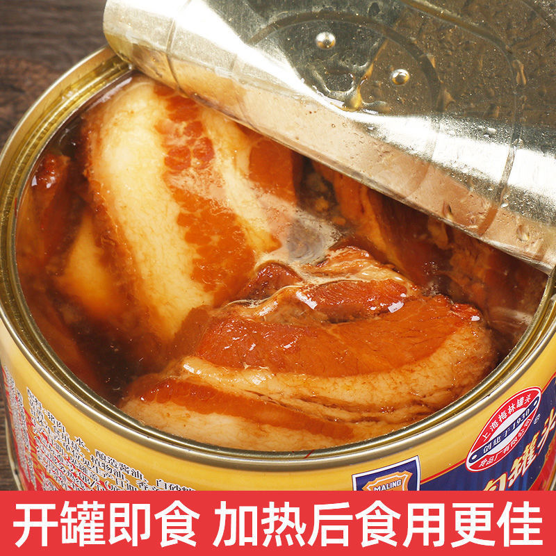 上海梅林红烧扣肉罐头340/397 加热即食下饭菜红烧猪肉速食囤货