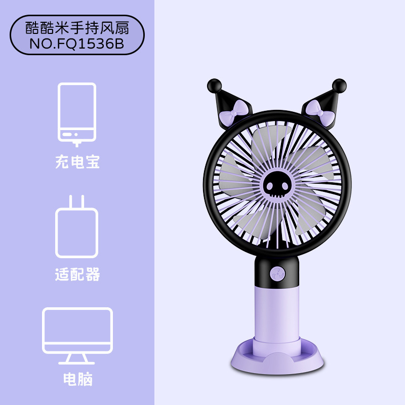 2024 Popular Cartoon Cute Creative New Mini Little Fan USB Portable Charging Interface Fan Wholesale