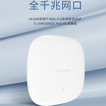 TP-LINK TL-XAP1506GC-PoE/DC易展版 AX1500双频千兆WiFi6吸顶AP