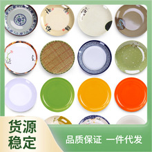 CE2Q仿瓷彩色密胺圆盘耐高温塑料盘子圆形小吃吐骨碟餐厅商用平盘