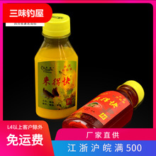 来得快鱼饵小药 来得快鲤 来得快鲫 饵料钓饵小药添加剂 90ml/瓶